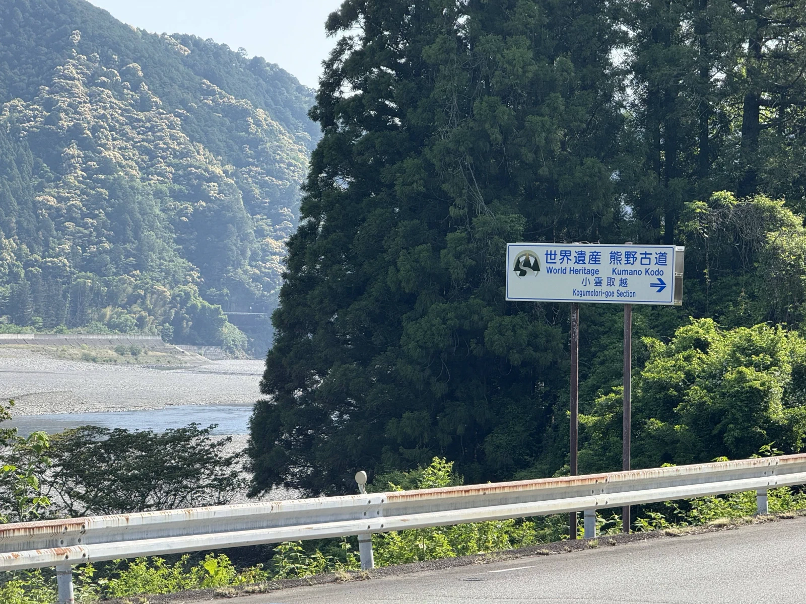 熊野古道中边路纪行